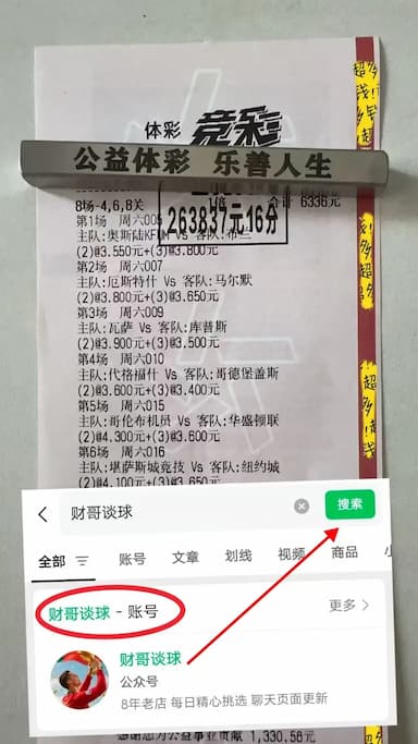 法甲联赛：摩纳哥对阵朗斯赛前全方位分析与比分预测_战术_主场_进攻